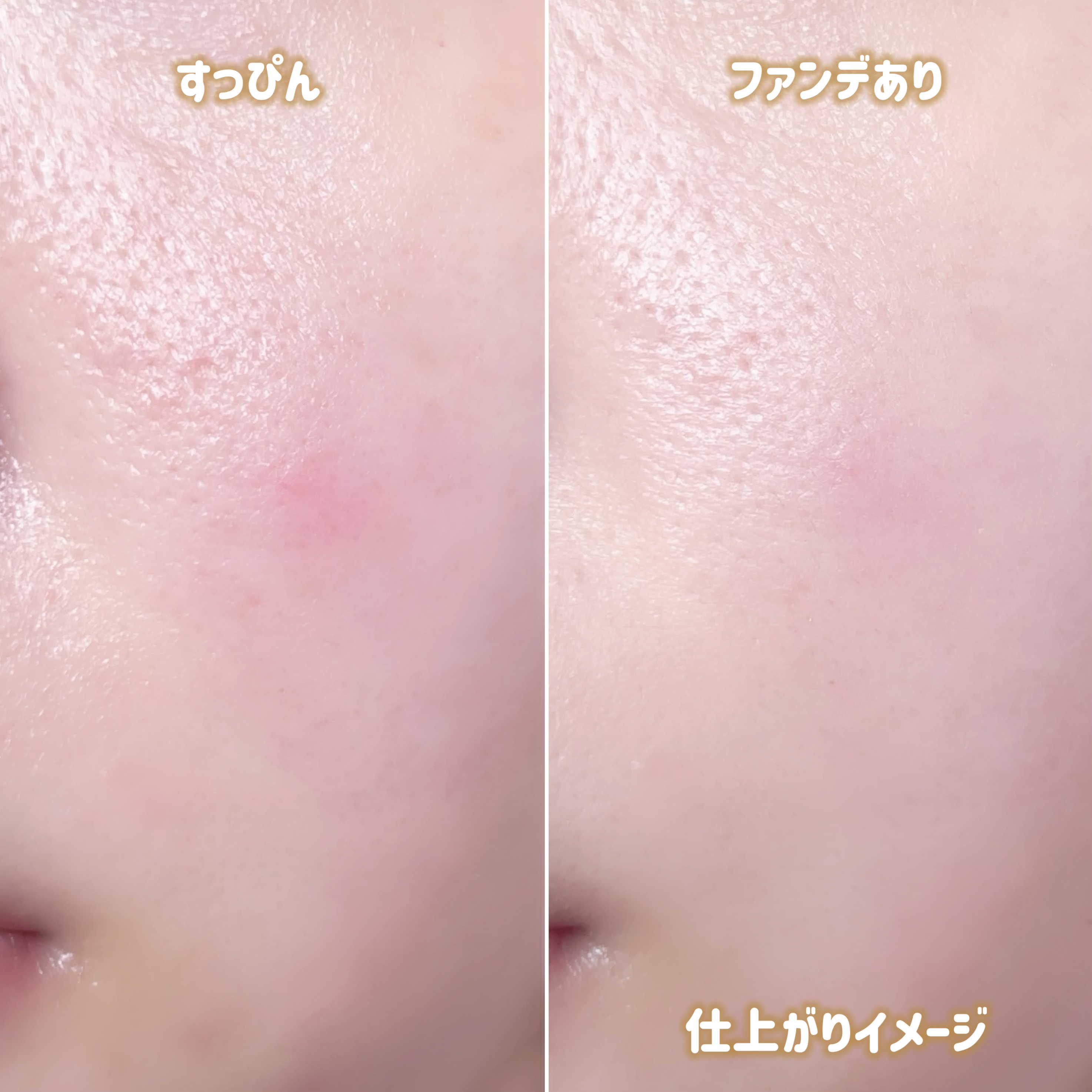 リキッド ファウンデイションe 100/IPSA/リキッドファンデーションを使ったクチコミ（3枚目）