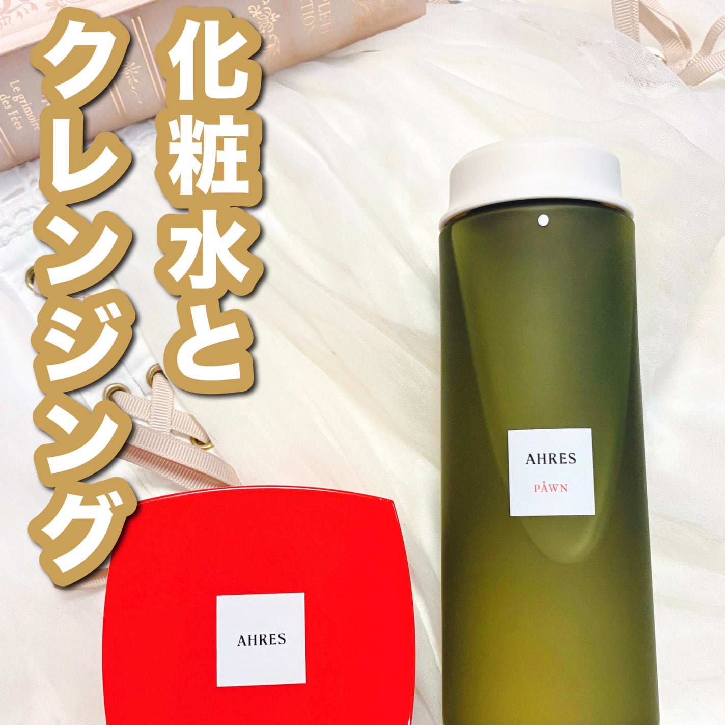 ローメルト クレンジングバーム クロ/アーレス/クレンジングバームを使ったクチコミ(1枚目)