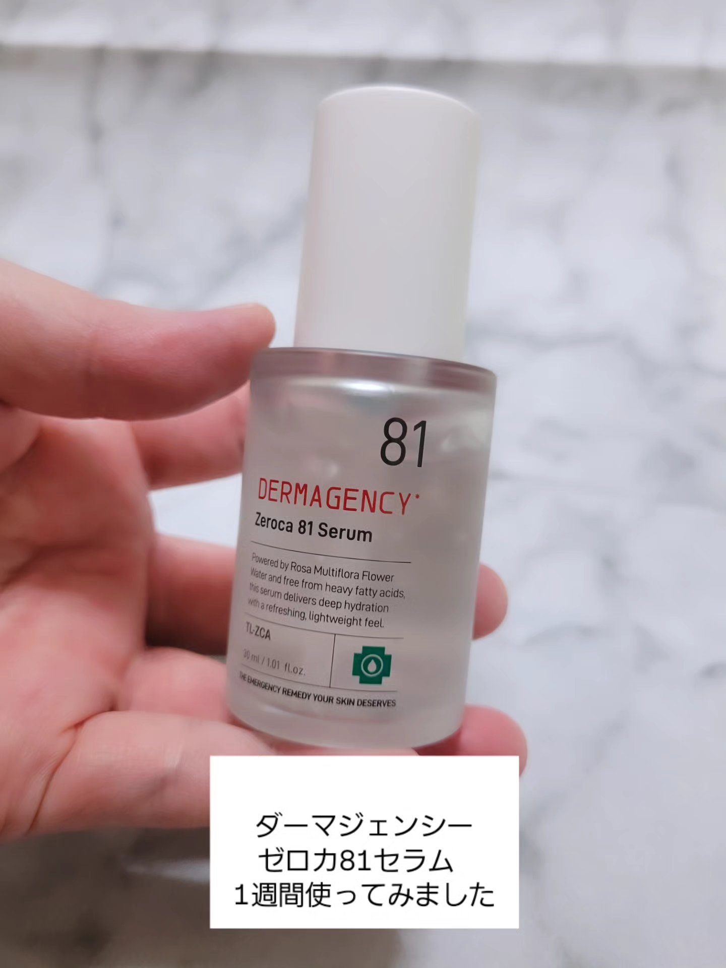 ダーマジェンシー ゼロカ81 セラム/DERMAGENCY/美容液を使ったクチコミ（1枚目）