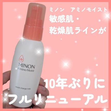 ミノン アミノモイスト モイストチャージ ミルク/ミノン/乳液を使ったクチコミ(1枚目)