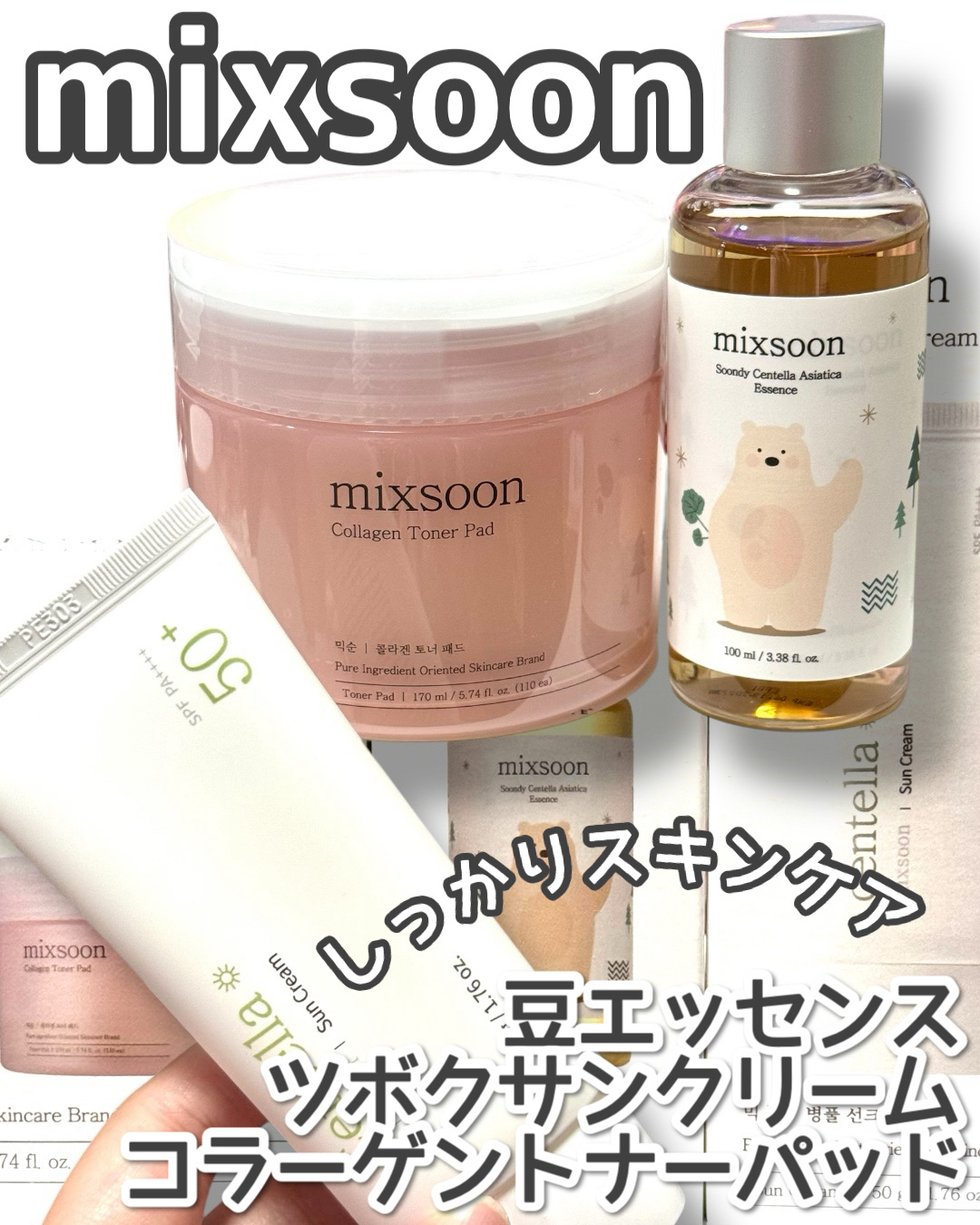 ツボクサ エッセンス/mixsoon/美容液を使ったクチコミ（1枚目）