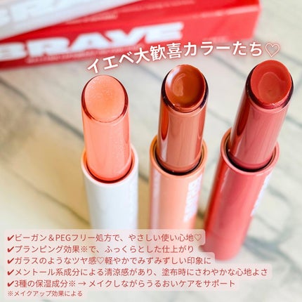 メルティングリップスウィート/BRAYE/口紅を使ったクチコミ(2枚目)