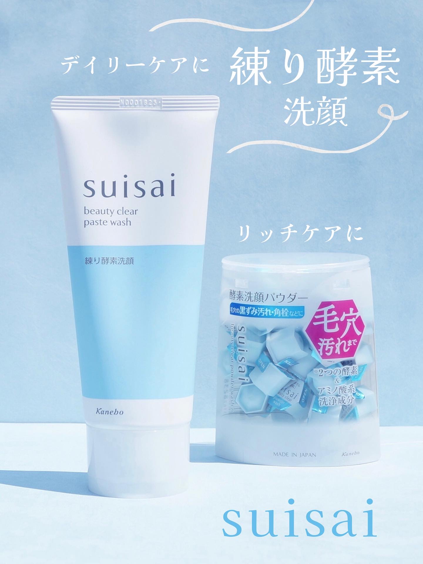 スイサイ ビューティクリア パウダーウォッシュN/suisai/洗顔パウダーを使ったクチコミ（1枚目）