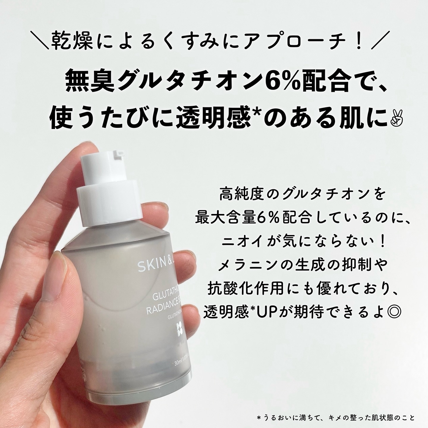 グルタチオンラディアンスセラム/SKIN&LAB/美容液を使ったクチコミ（2枚目）