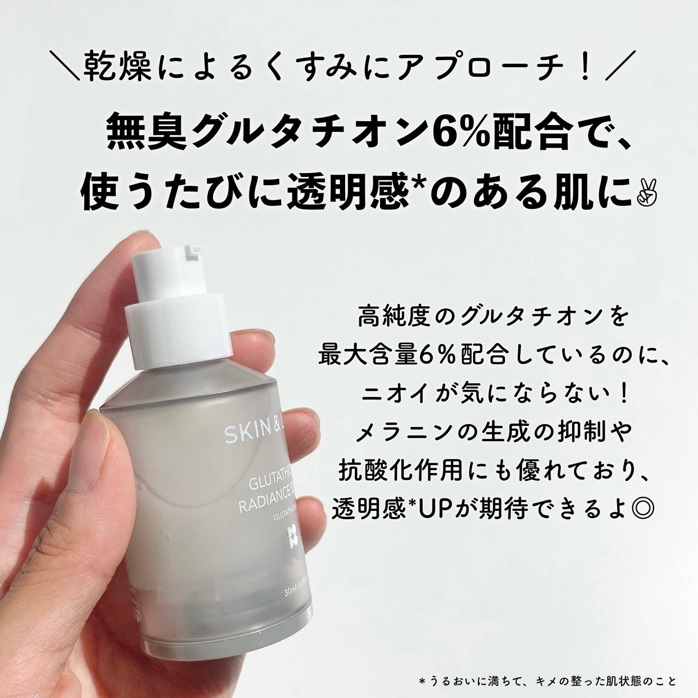 グルタチオンラディアンスセラム/SKIN&LAB/美容液を使ったクチコミ(2枚目)