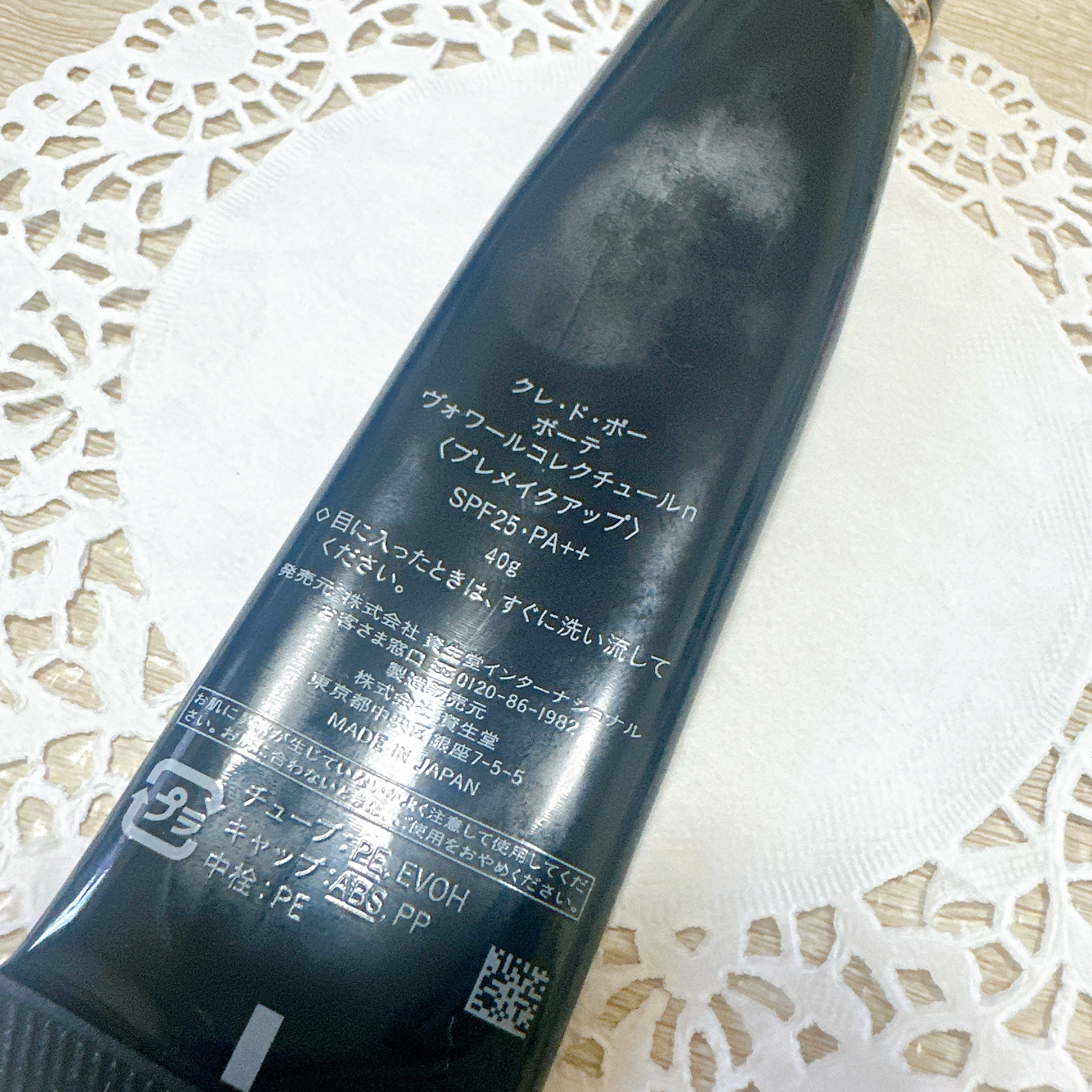 ヴォワールコレクチュールｎ/クレ・ド・ポー ボーテ/化粧下地を使ったクチコミ（3枚目）