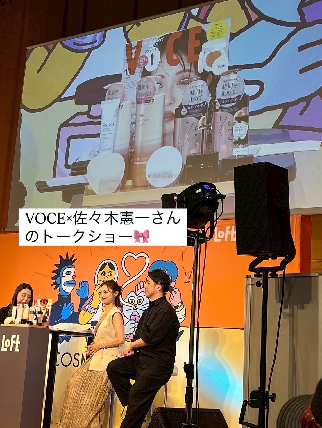 あやの on LIPS 「ロフトコスメフェスティバル2025AW🎉/..先日、ロフト(@..」(3枚目)