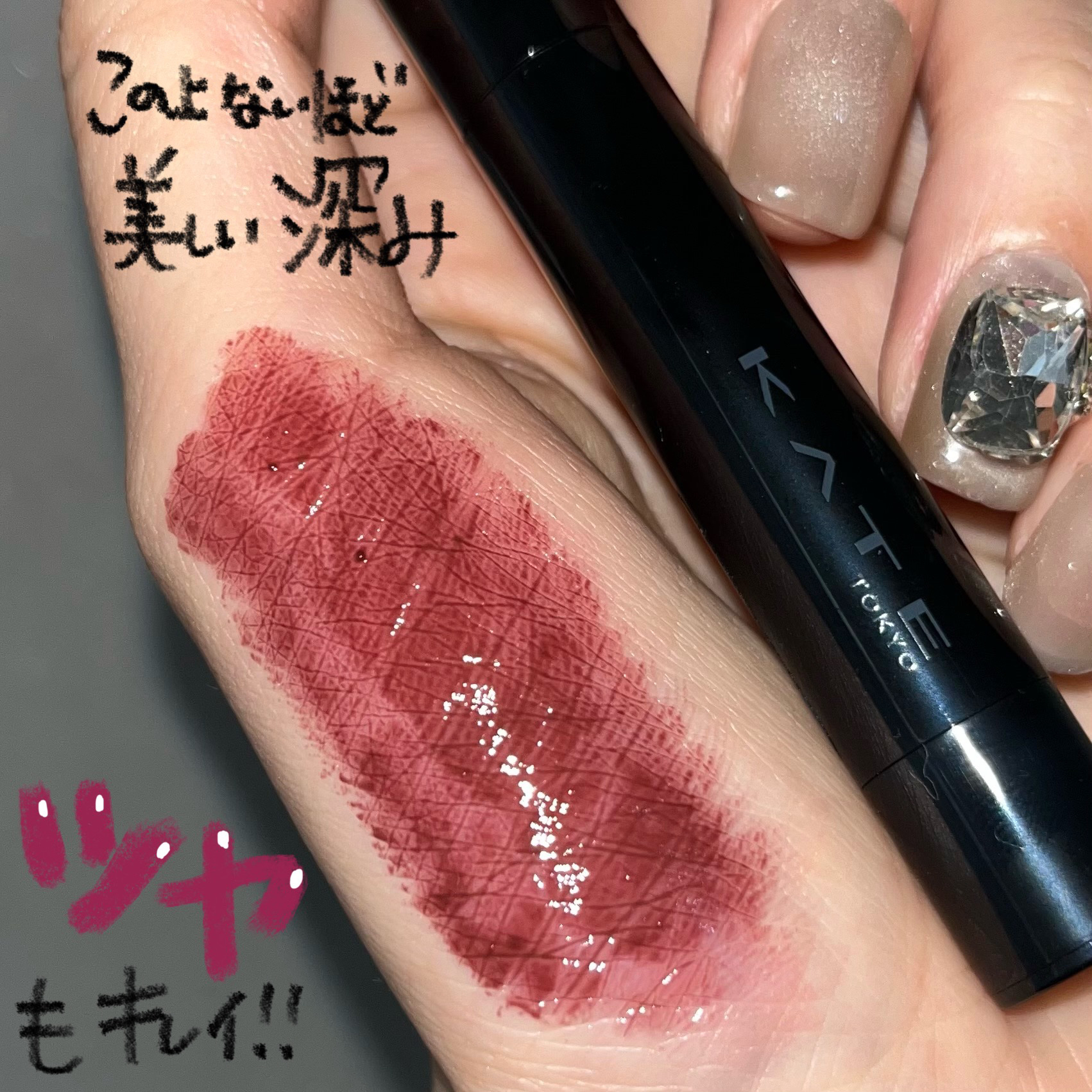 ケイト リップモンスター ツヤバース/KATE/口紅を使ったクチコミ（3枚目）