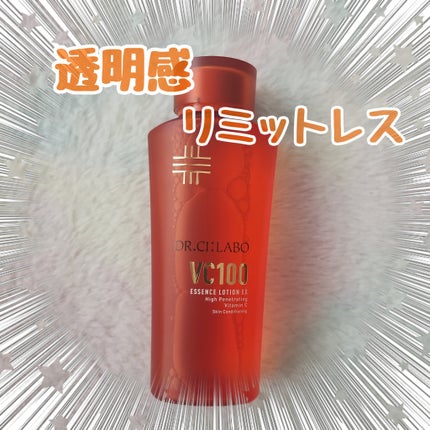 VC100エッセンスローション EX/ドクターシーラボⓇ/化粧水を使ったクチコミ(1枚目)