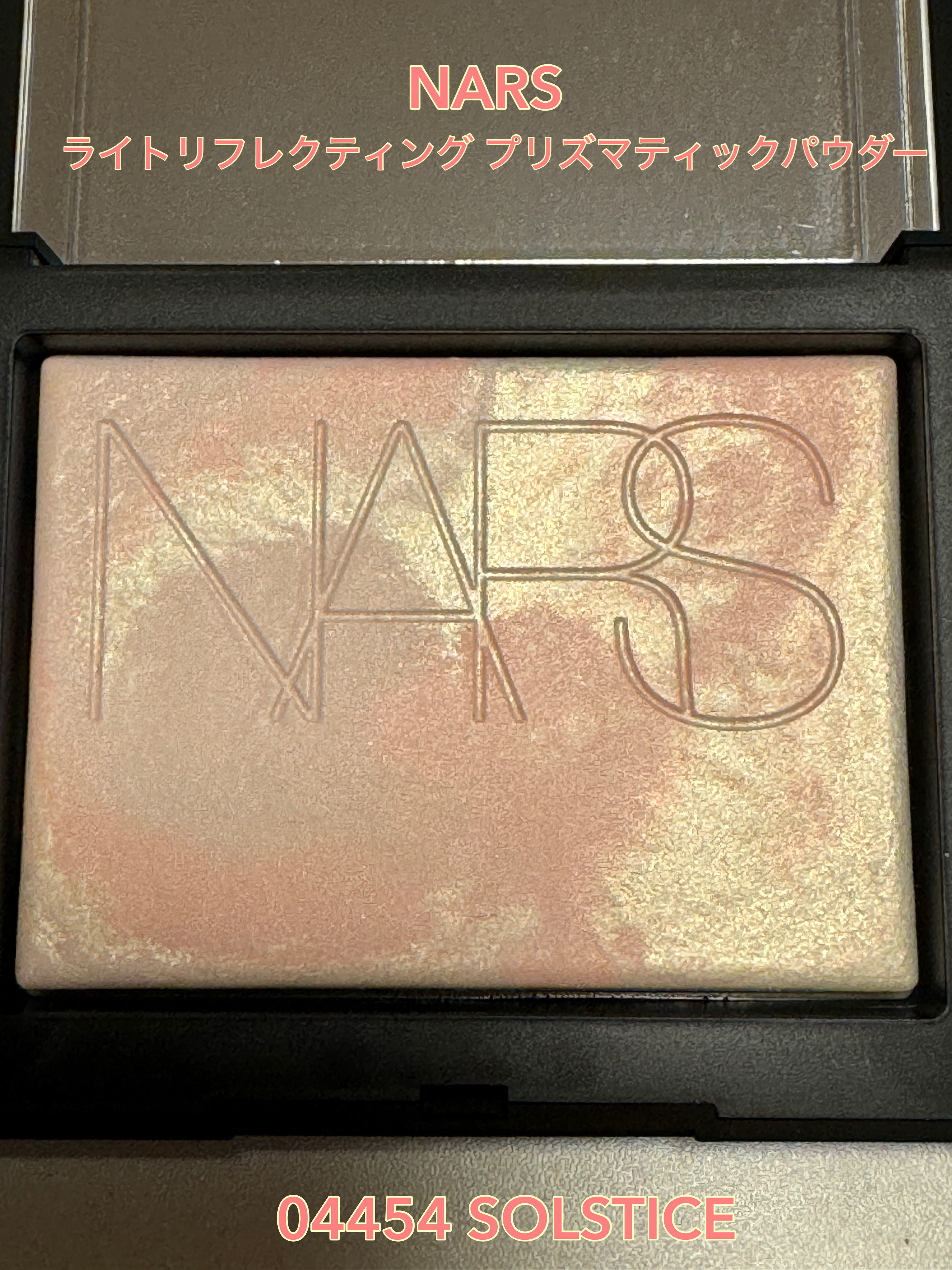 ライトリフレクティング プリズマティックパウダー/NARS/プレストパウダーを使ったクチコミ（1枚目）