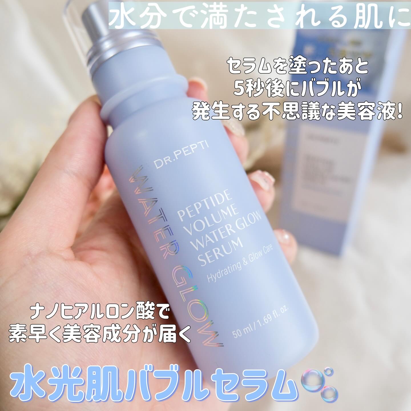 ペプチドボリュームマスタートナー/DR.PEPTI/ブースター・導入液を使ったクチコミ（3枚目）