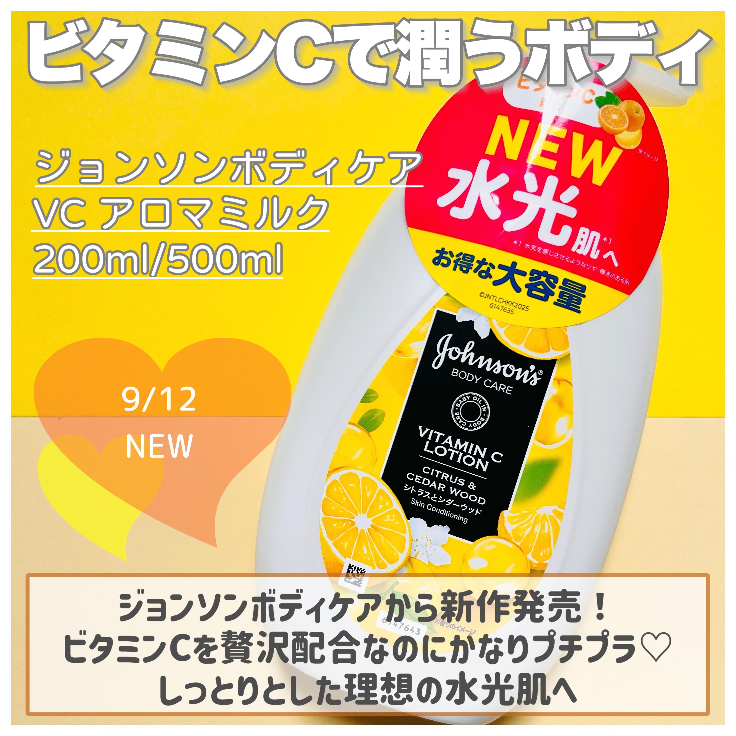 VC アロマミルク/ジョンソンボディケア/ボディミルクを使ったクチコミ（2枚目）