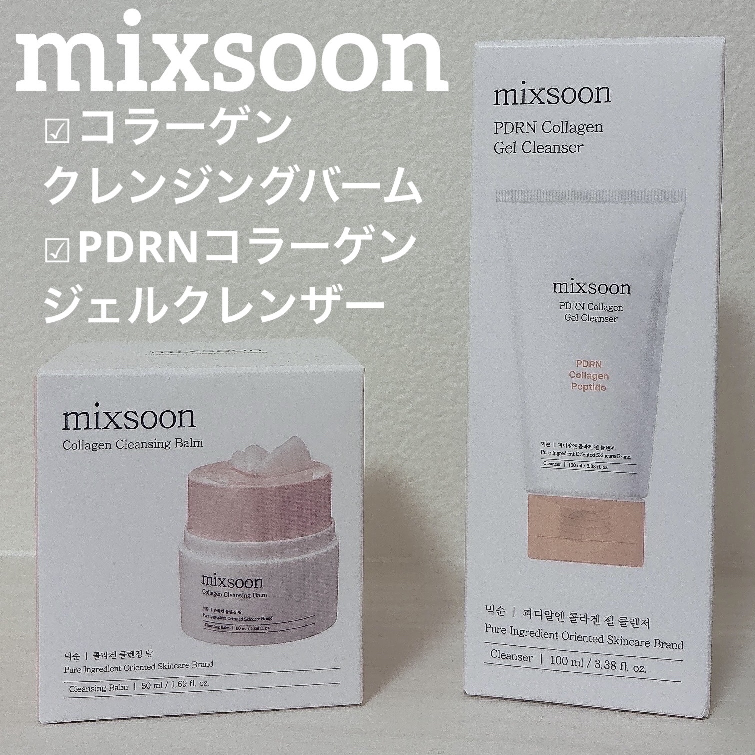 コラーゲンクレンジングバーム/mixsoon/クレンジングバームを使ったクチコミ（1枚目）