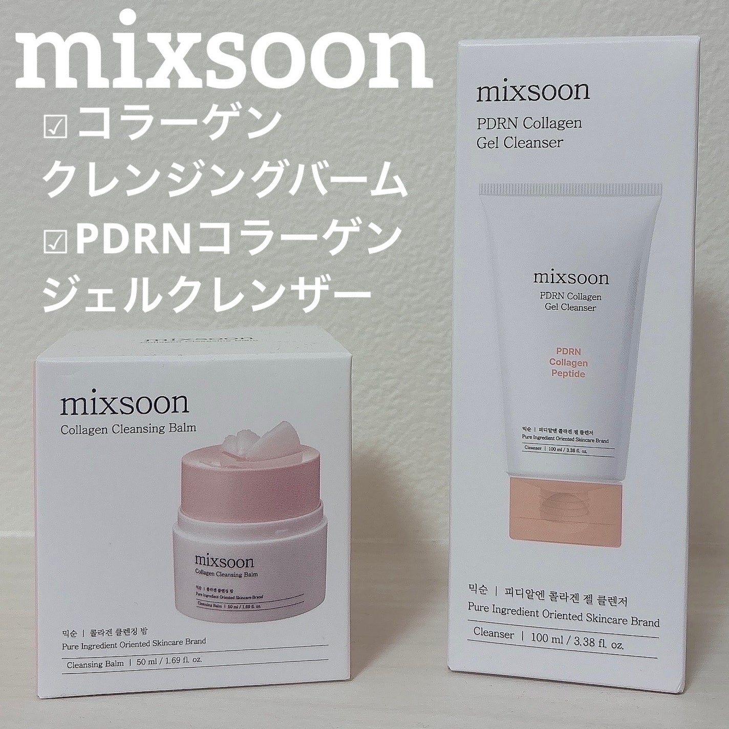 コラーゲンクレンジングバーム/mixsoon/クレンジングバームを使ったクチコミ(1枚目)