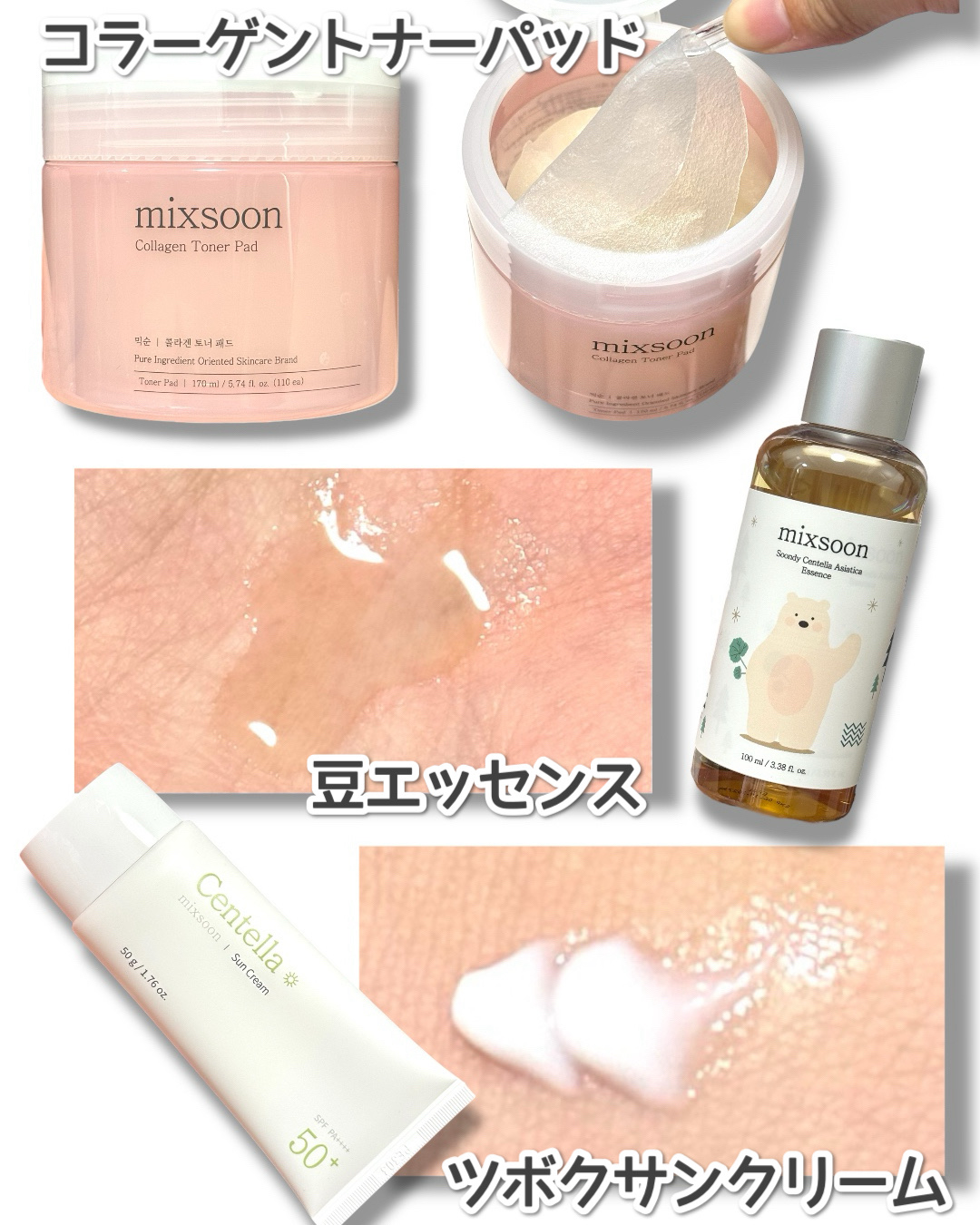 ツボクサ エッセンス/mixsoon/美容液を使ったクチコミ（2枚目）