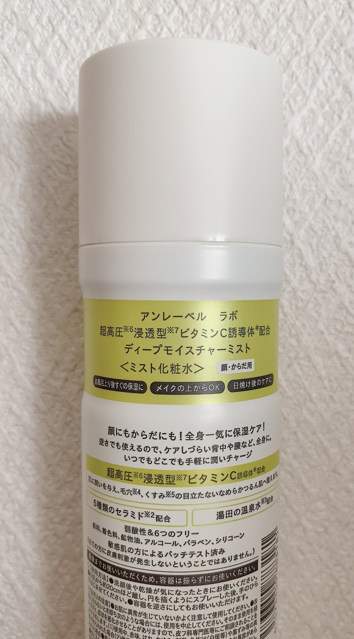アンレーベル Ｖ　ディープモイスチャーミスト/unlabel/ミスト状化粧水を使ったクチコミ（2枚目）