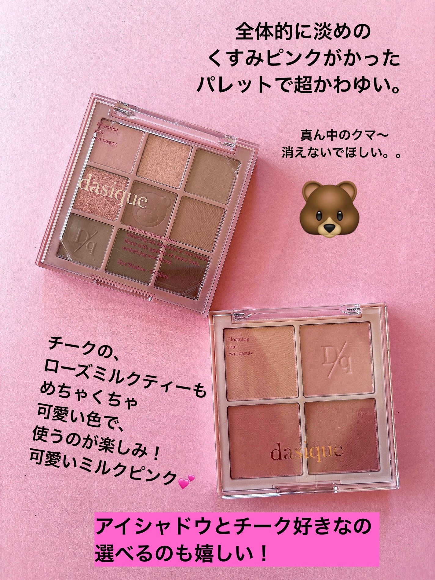 シャドウパレット/dasique/アイシャドウパレットを使ったクチコミ(3枚目)