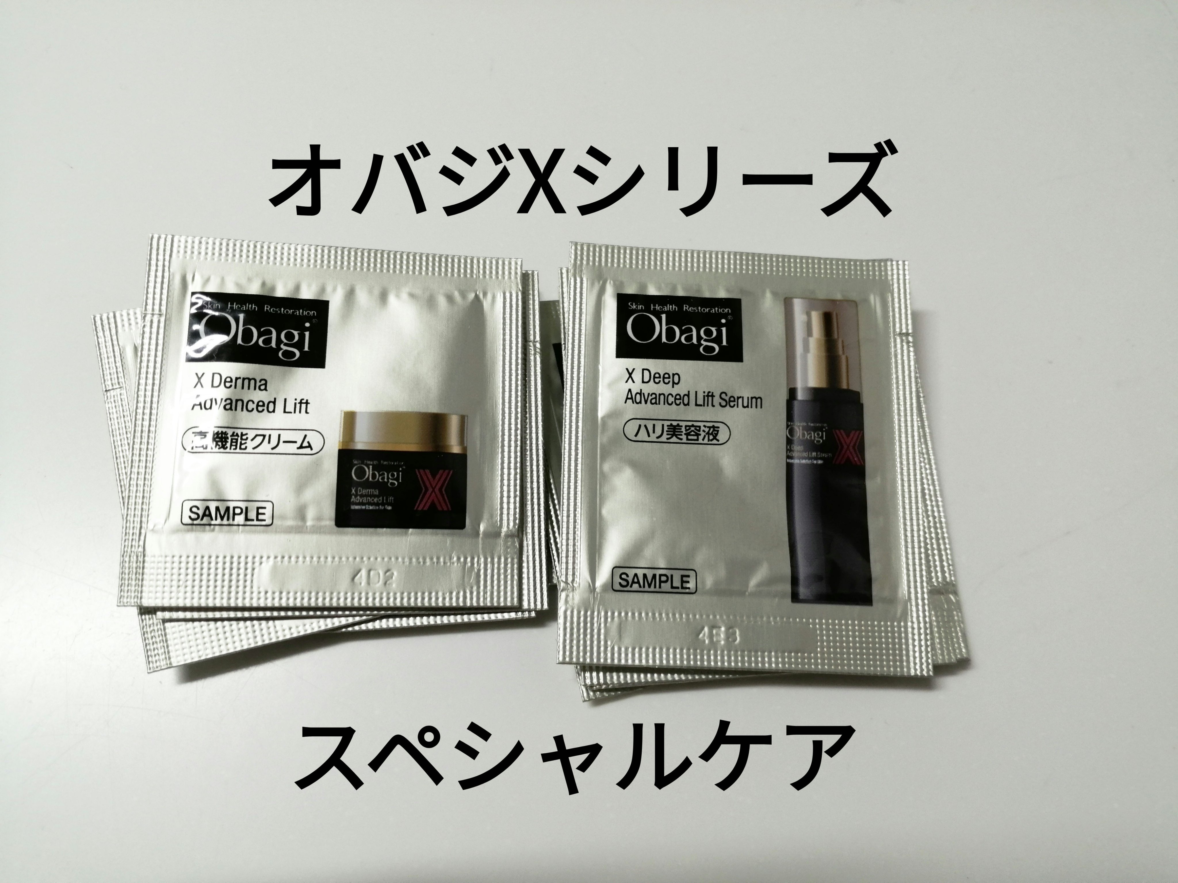 オバジX ダーマアドバンスドリフト/オバジ/フェイスクリームを使ったクチコミ（1枚目）