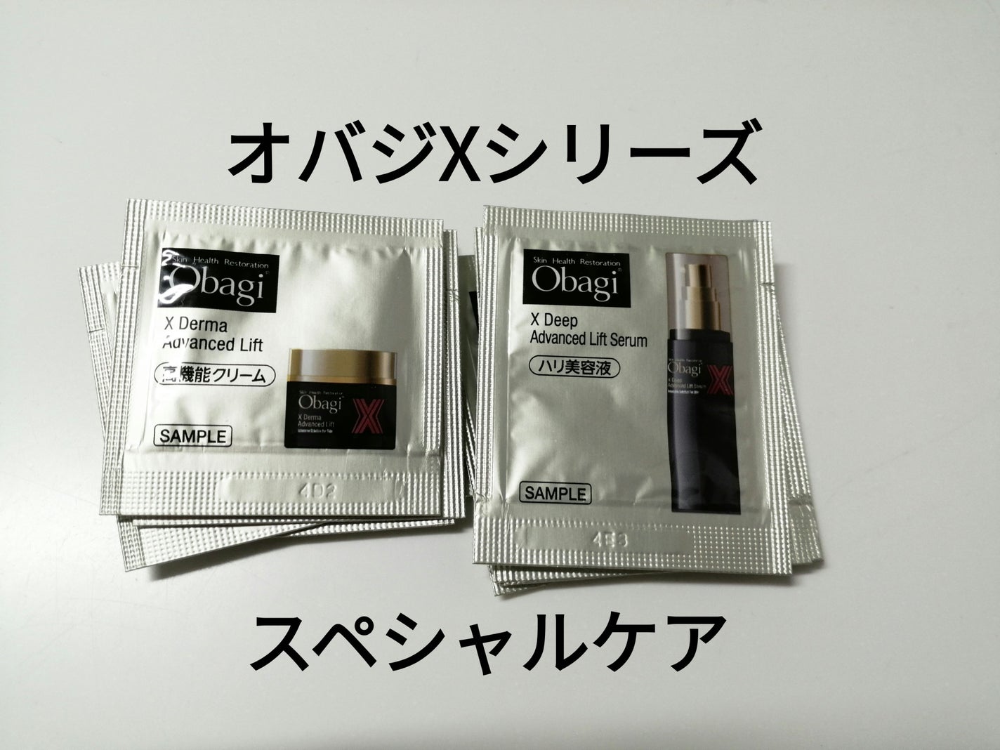 オバジX ダーマアドバンスドリフト/オバジ/フェイスクリームを使ったクチコミ(1枚目)