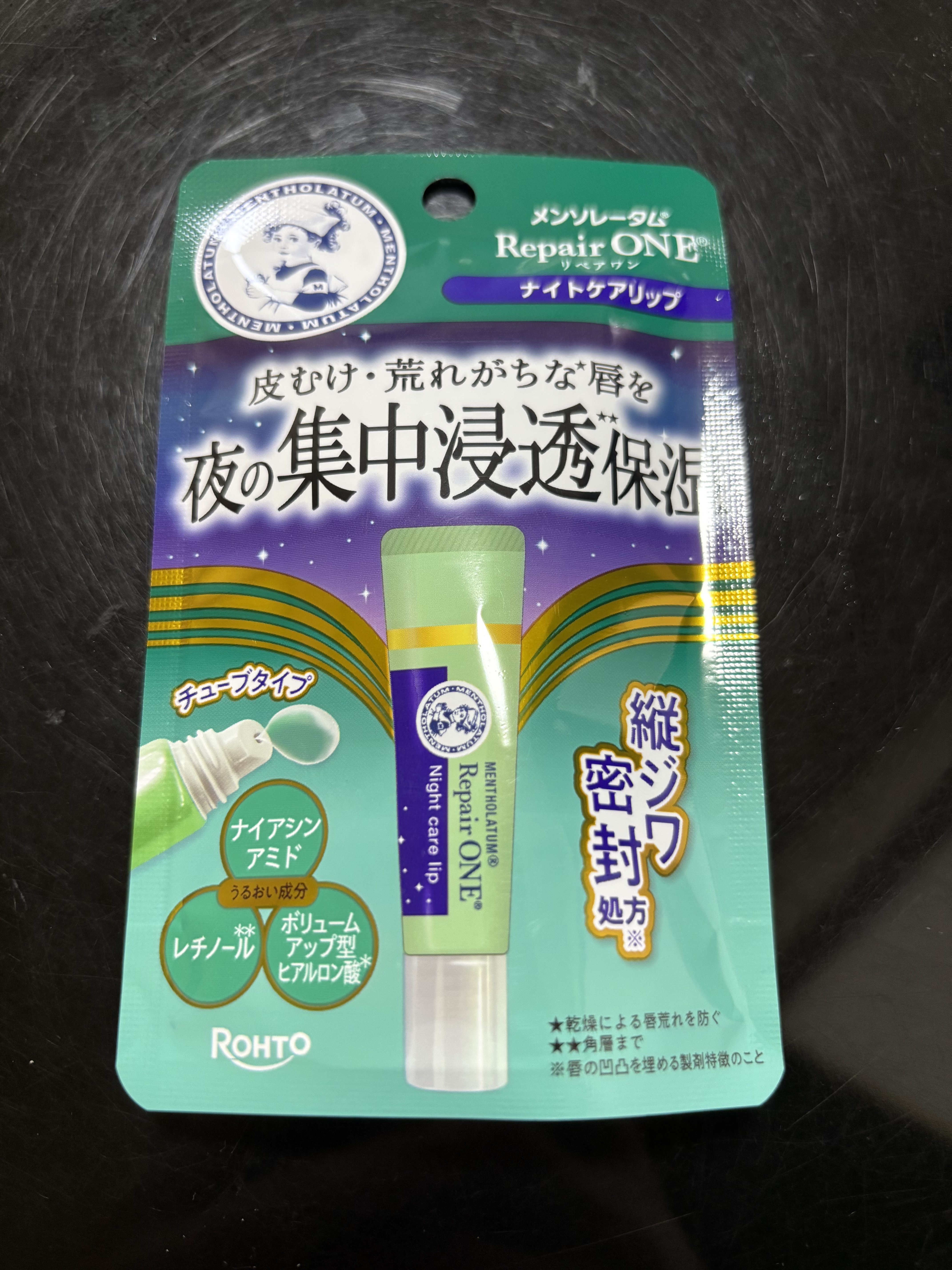 メンソレータム リペアワン ナイトケアリップ/メンソレータム/リップ美容液を使ったクチコミ（1枚目）