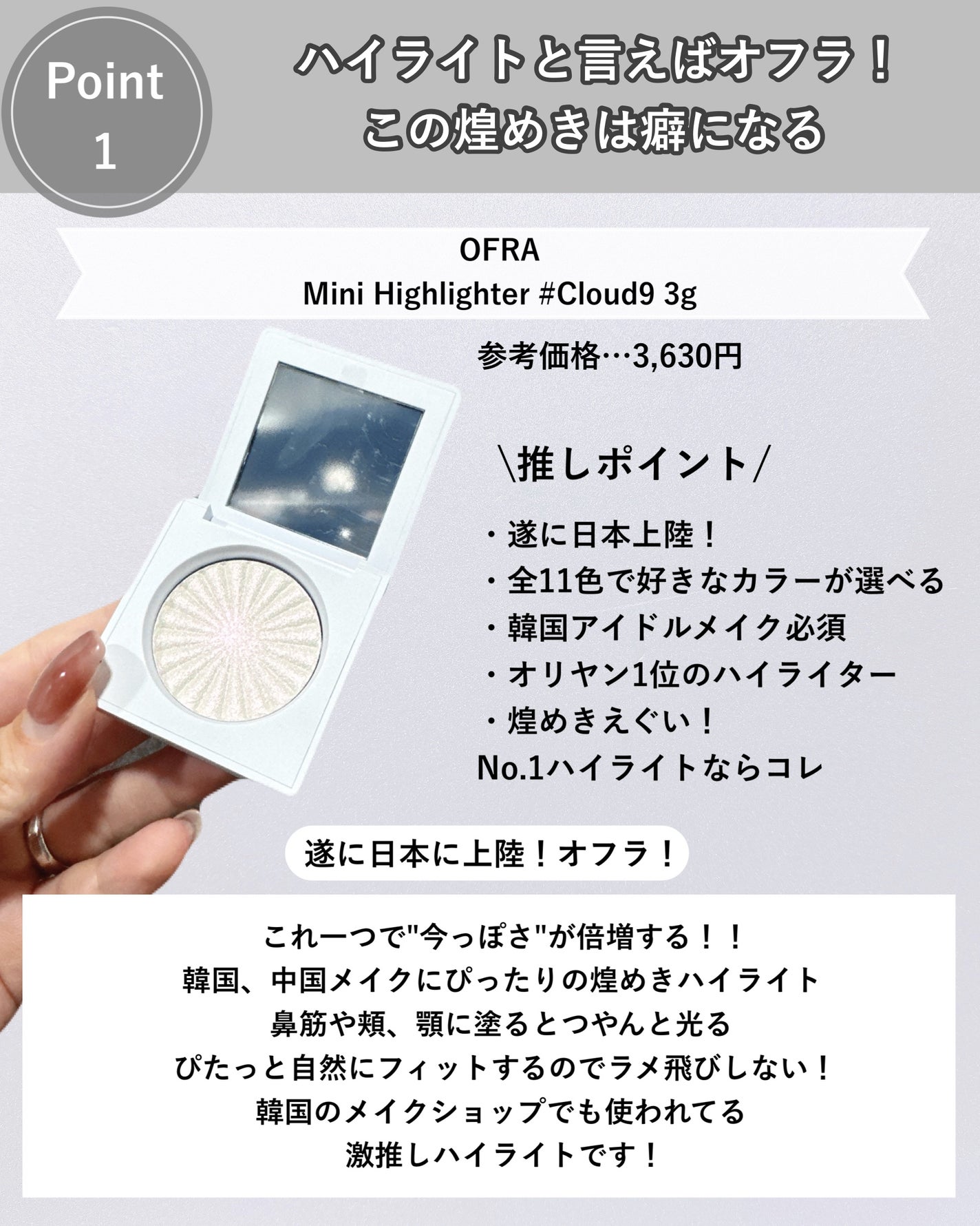 OFRA mini Highlighter/Ofra Cosmetics/パウダーハイライトを使ったクチコミ(2枚目)