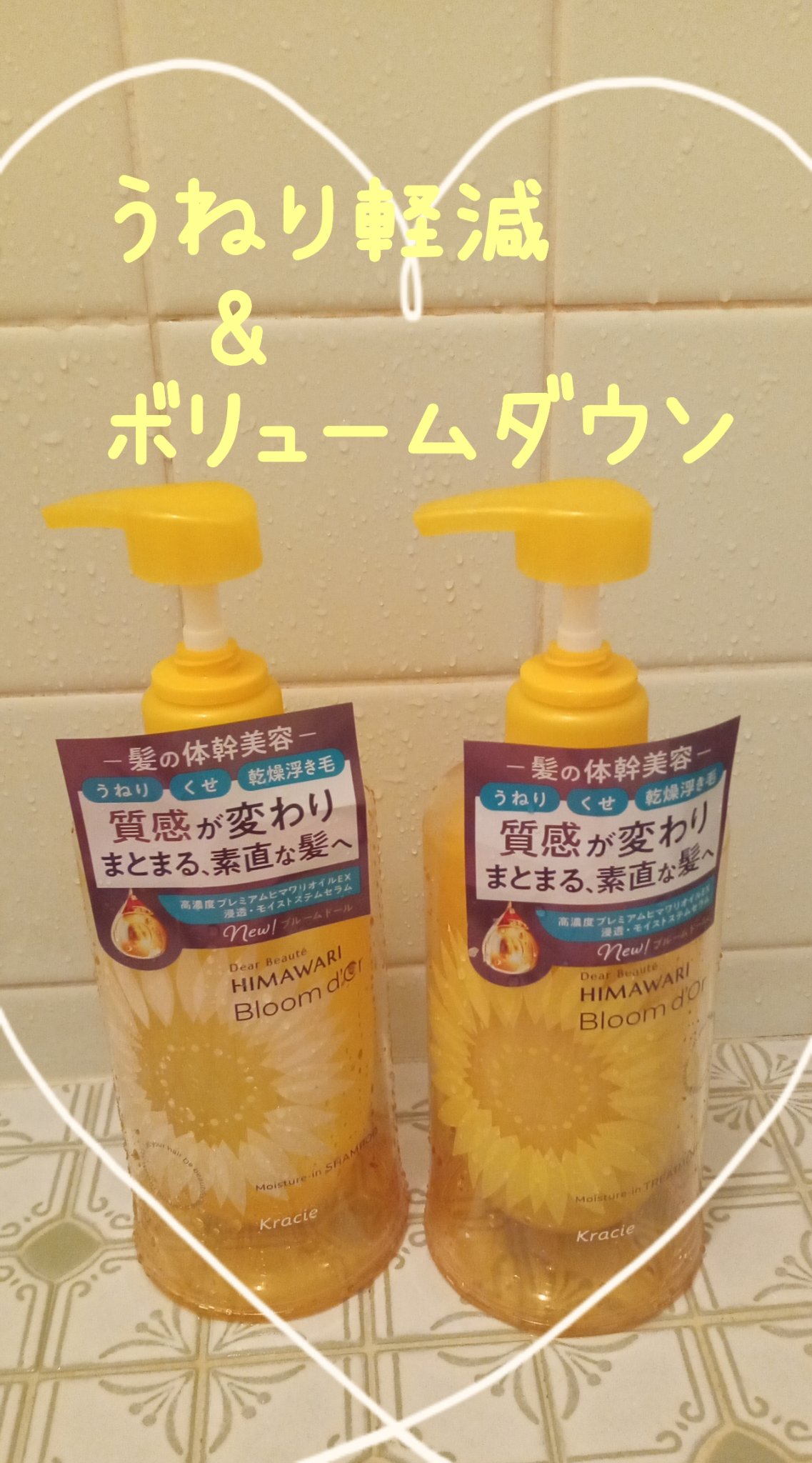 ディアボーテ ブルームドール モイスチャーイン シャンプー/トリートメント/ディアボーテ/市販シャンプーを使ったクチコミ（1枚目）