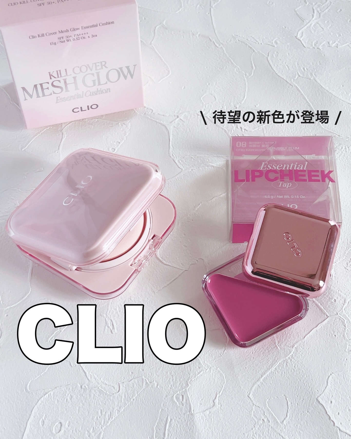 キルカバー メッシュ グロウ エッセンシャル クッション/CLIO/クッションファンデーションを使ったクチコミ（1枚目）