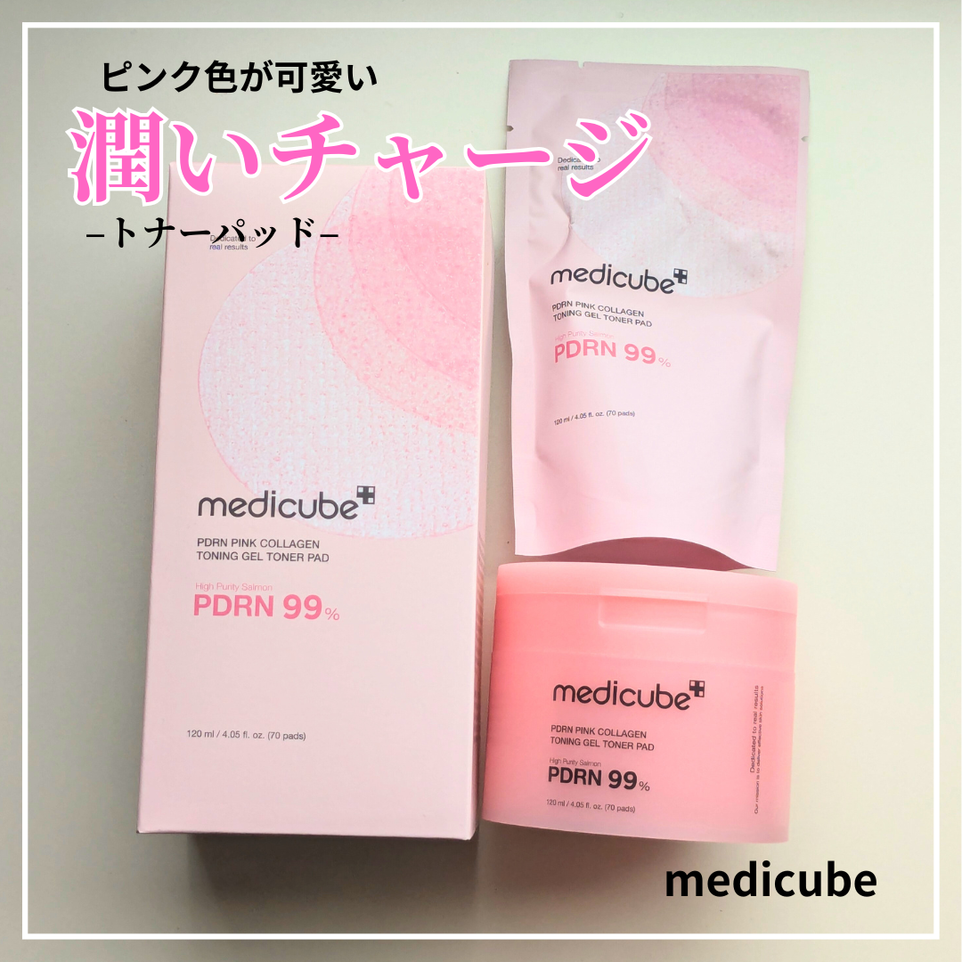 PDRNコラーゲントーニングゲルトナーパット/MEDICUBE/トナーパッドを使ったクチコミ（1枚目）