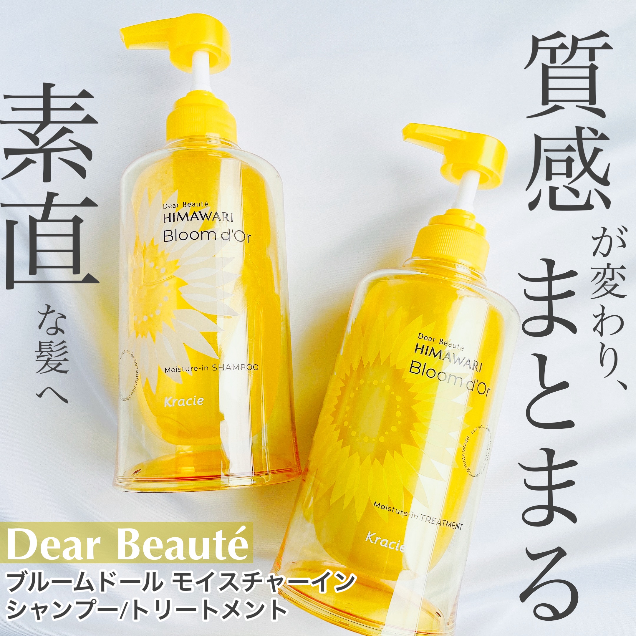 ディアボーテ ブルームドール モイスチャーイン シャンプー/トリートメント/ディアボーテ/市販シャンプーを使ったクチコミ（1枚目）