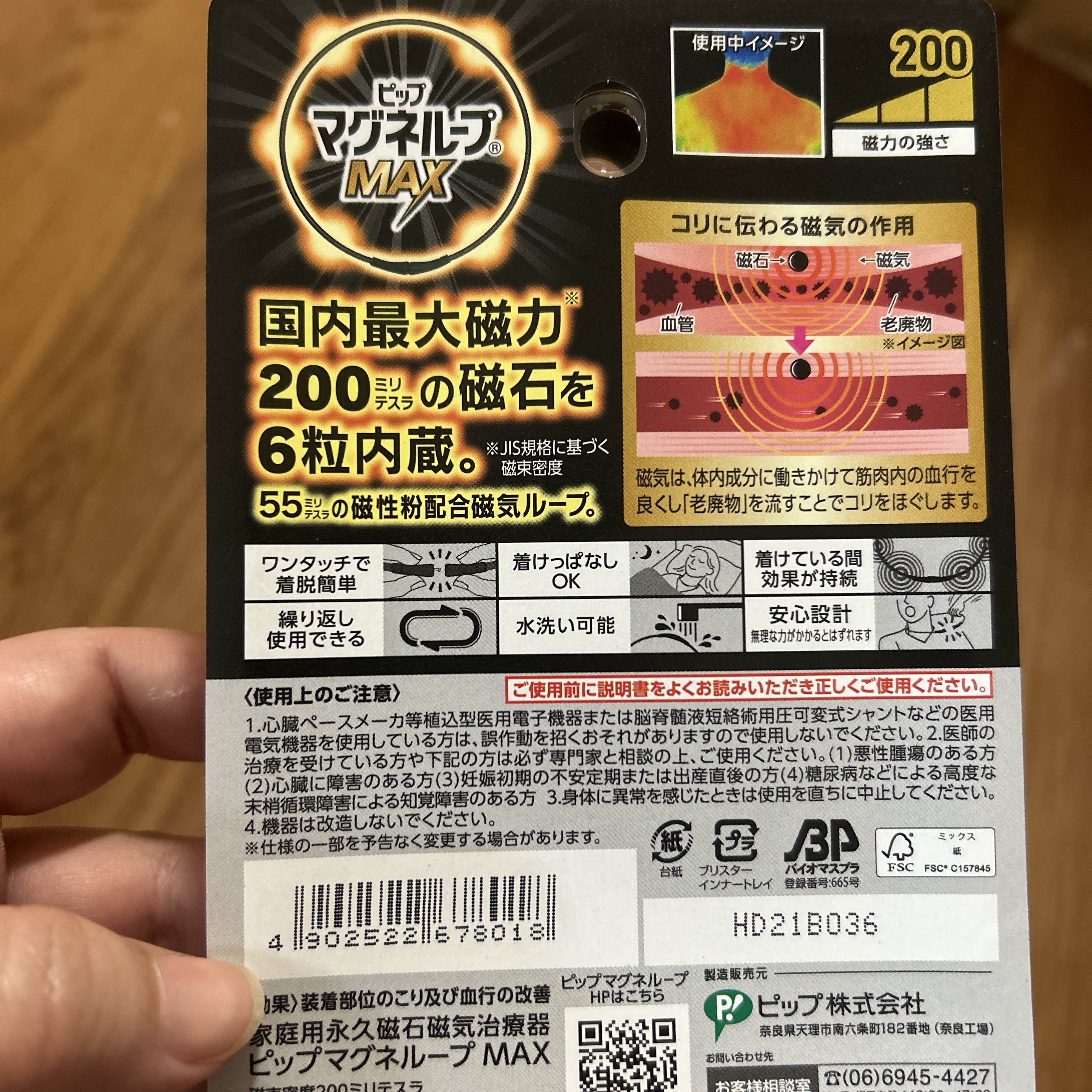 おきゅ膏Z(医薬品)/ゼリア新薬工業/その他を使ったクチコミ（2枚目）