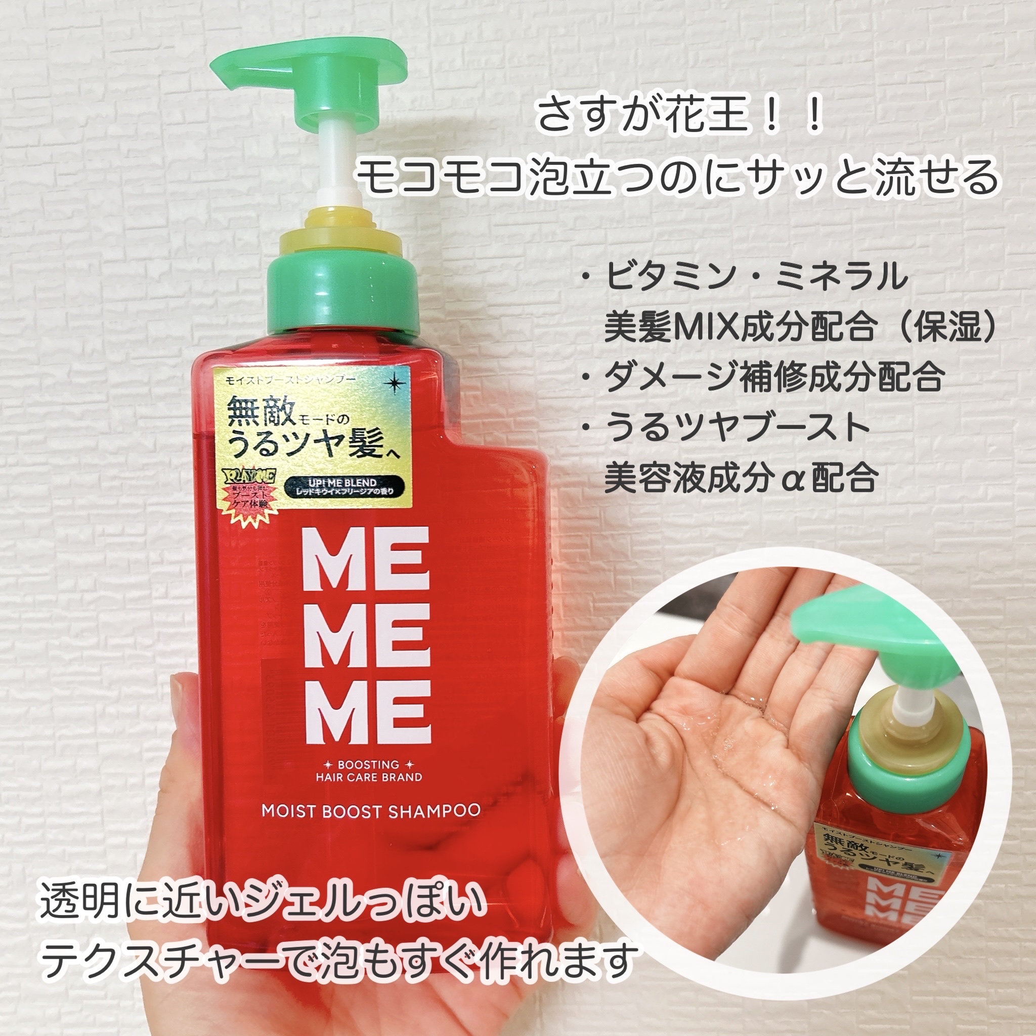 モイストブーストシャンプー／モイストブーストトリートメント/MEMEME/市販シャンプーを使ったクチコミ（3枚目）