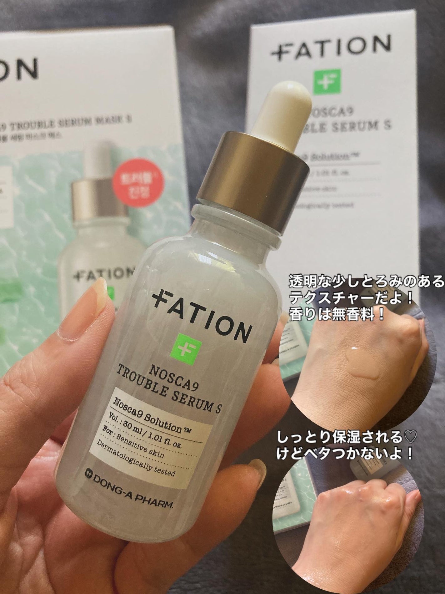 ノスカナイン T セラムマスク S/FATION/シートマスク・パックを使ったクチコミ(2枚目)