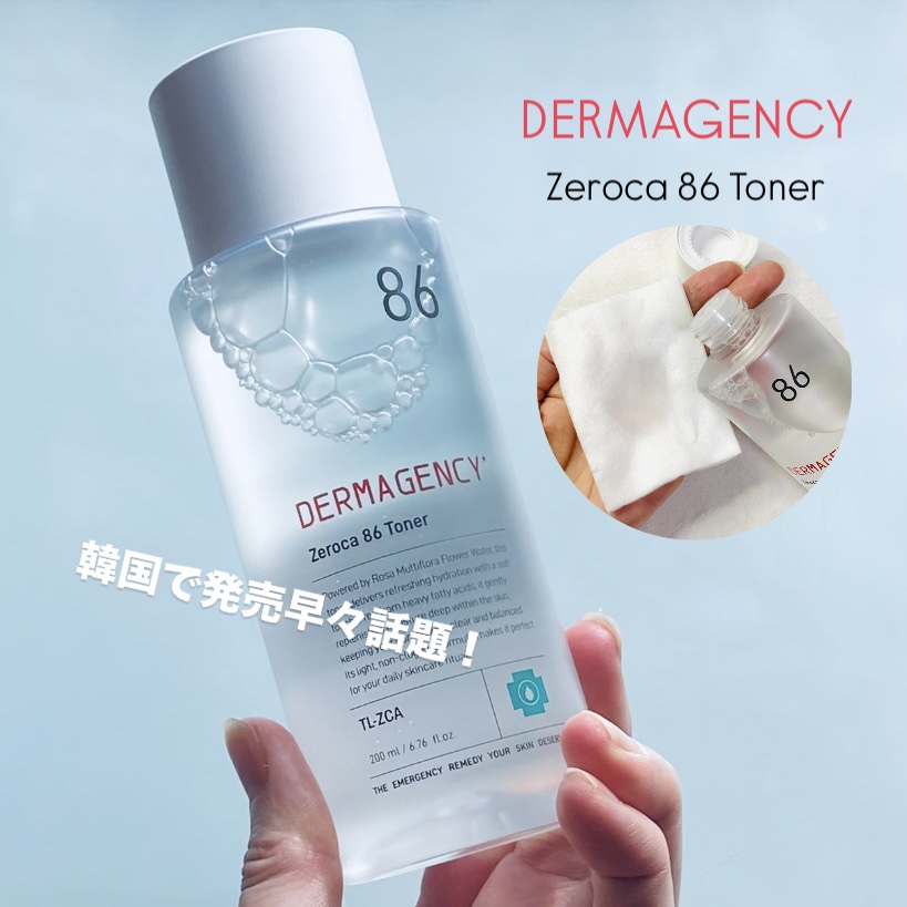 ダーマジェンシー ゼロカ86 トナー/DERMAGENCY/化粧水を使ったクチコミ（1枚目）