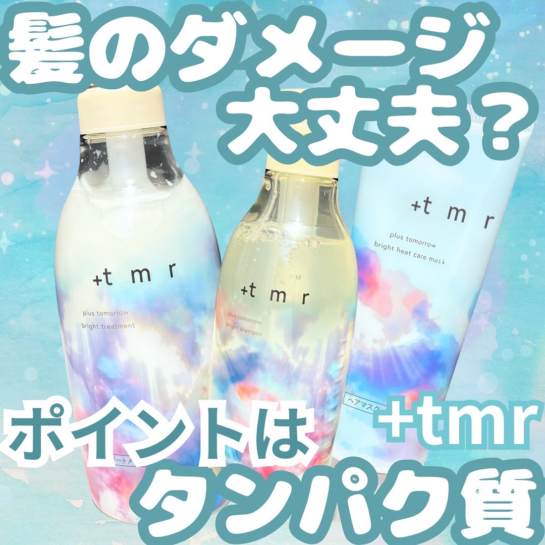 ブライト ヒートケアマスク/＋ｔｍｒ/ヘアマスク・ヘアパックを使ったクチコミ（1枚目）