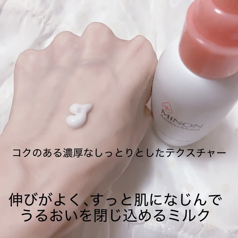 ミノン アミノモイスト モイストチャージ ミルク/ミノン/乳液を使ったクチコミ（2枚目）