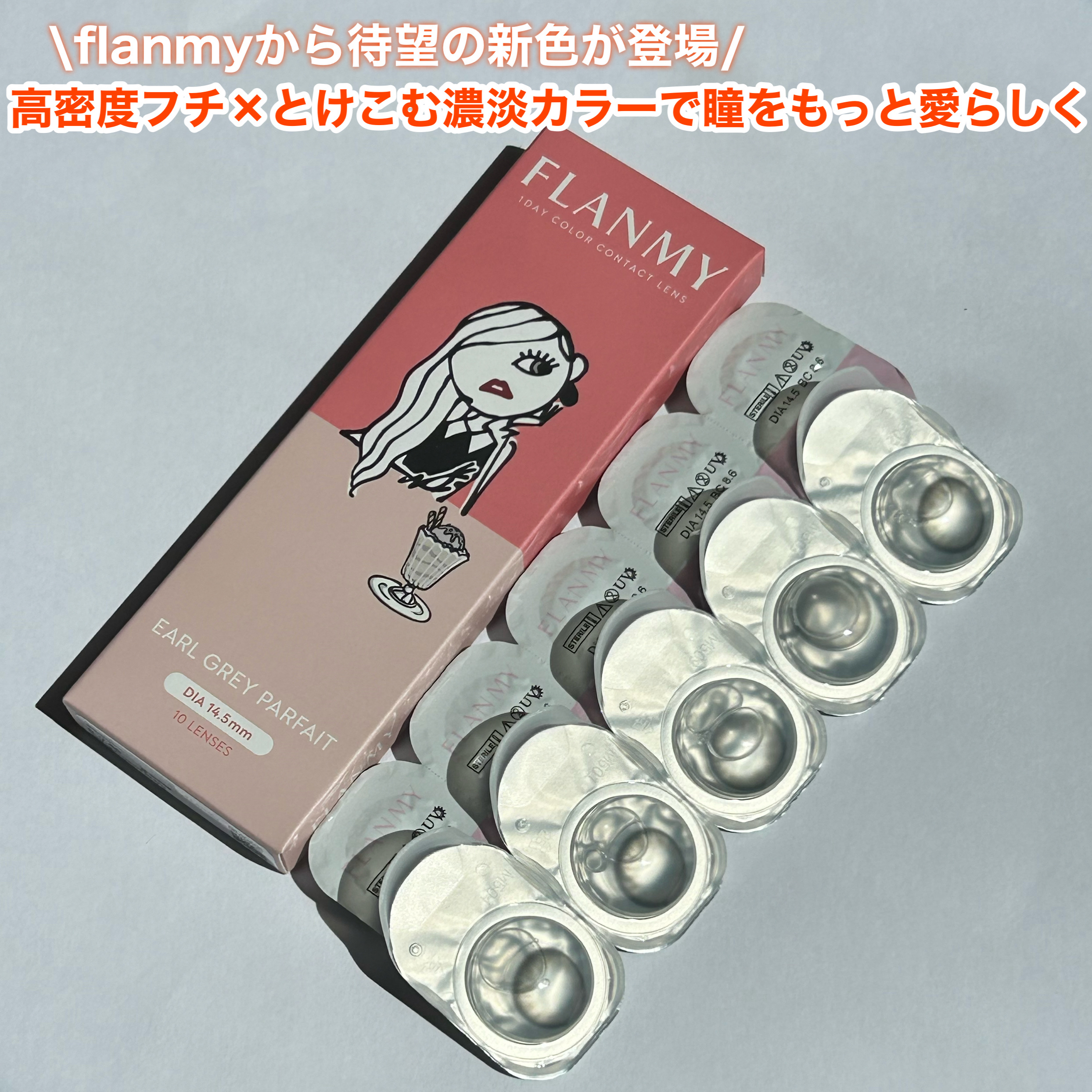 FLANMY 1day/FLANMY/ワンデー（１DAY）カラコンを使ったクチコミ（2枚目）