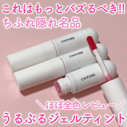 ティント リップ ジェル/ちふれ/リップティントを使ったクチコミ(1枚目)