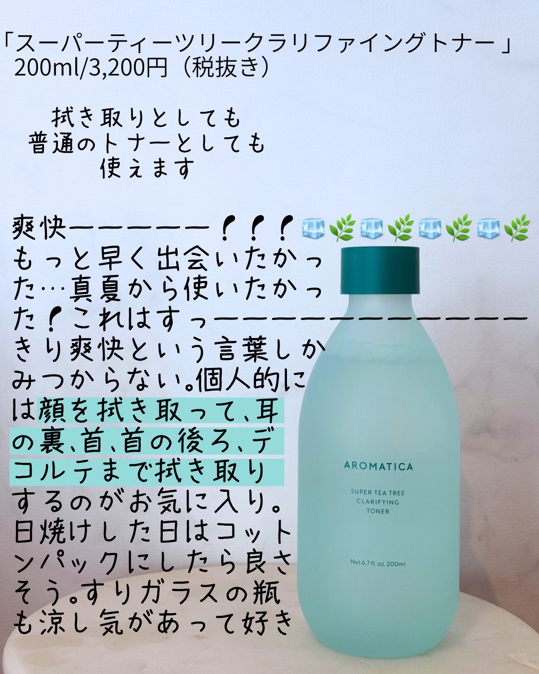 スーパーティーツリークレイマスククレンザー/AROMATICA/洗顔フォームを使ったクチコミ（3枚目）