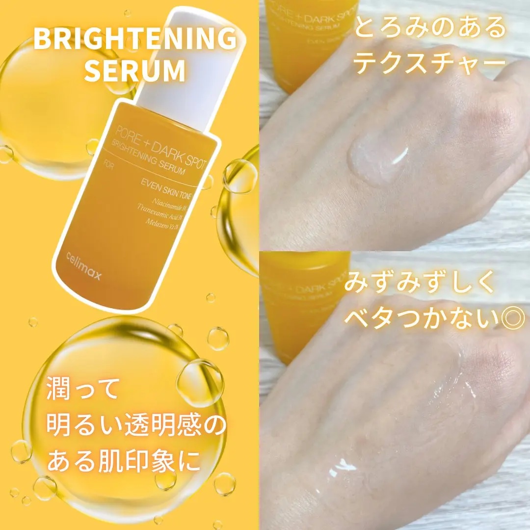 ポア ブライトニング シミケアセラム/celimax/美容液を使ったクチコミ（2枚目）