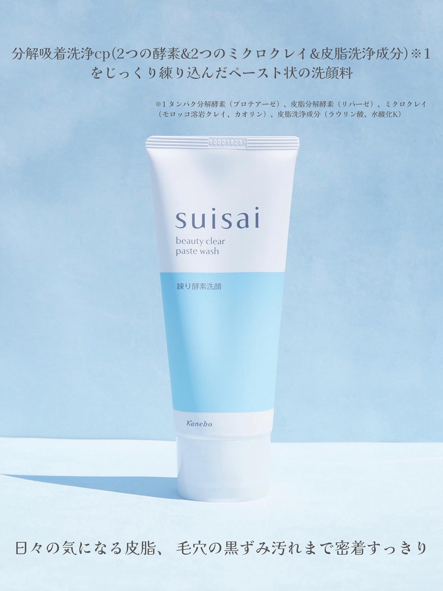 スイサイ ビューティクリア パウダーウォッシュN/suisai/洗顔パウダーを使ったクチコミ（2枚目）