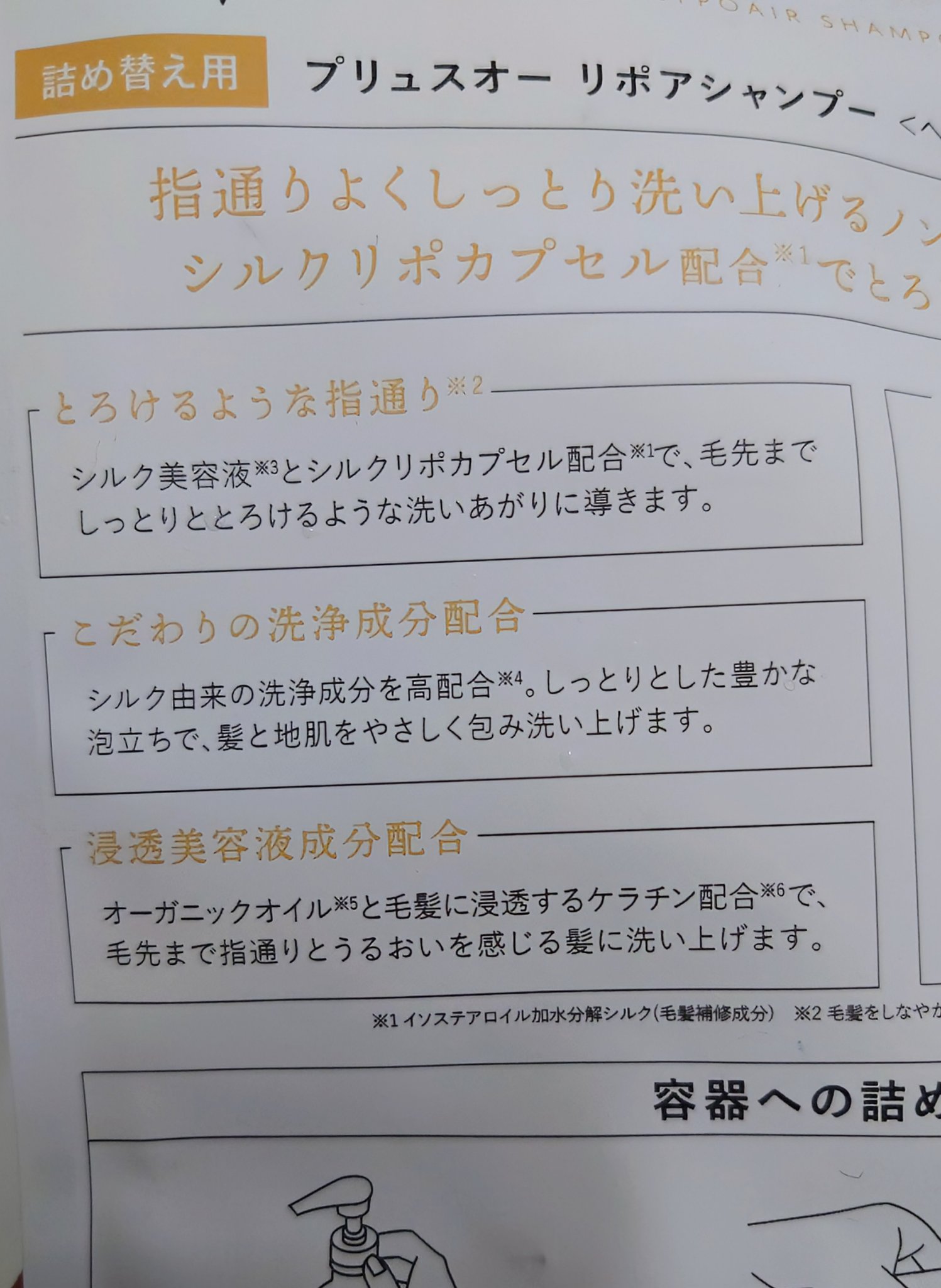 リポアシャンプー/リポアトリートメント/plus eau/市販シャンプーを使ったクチコミ（3枚目）