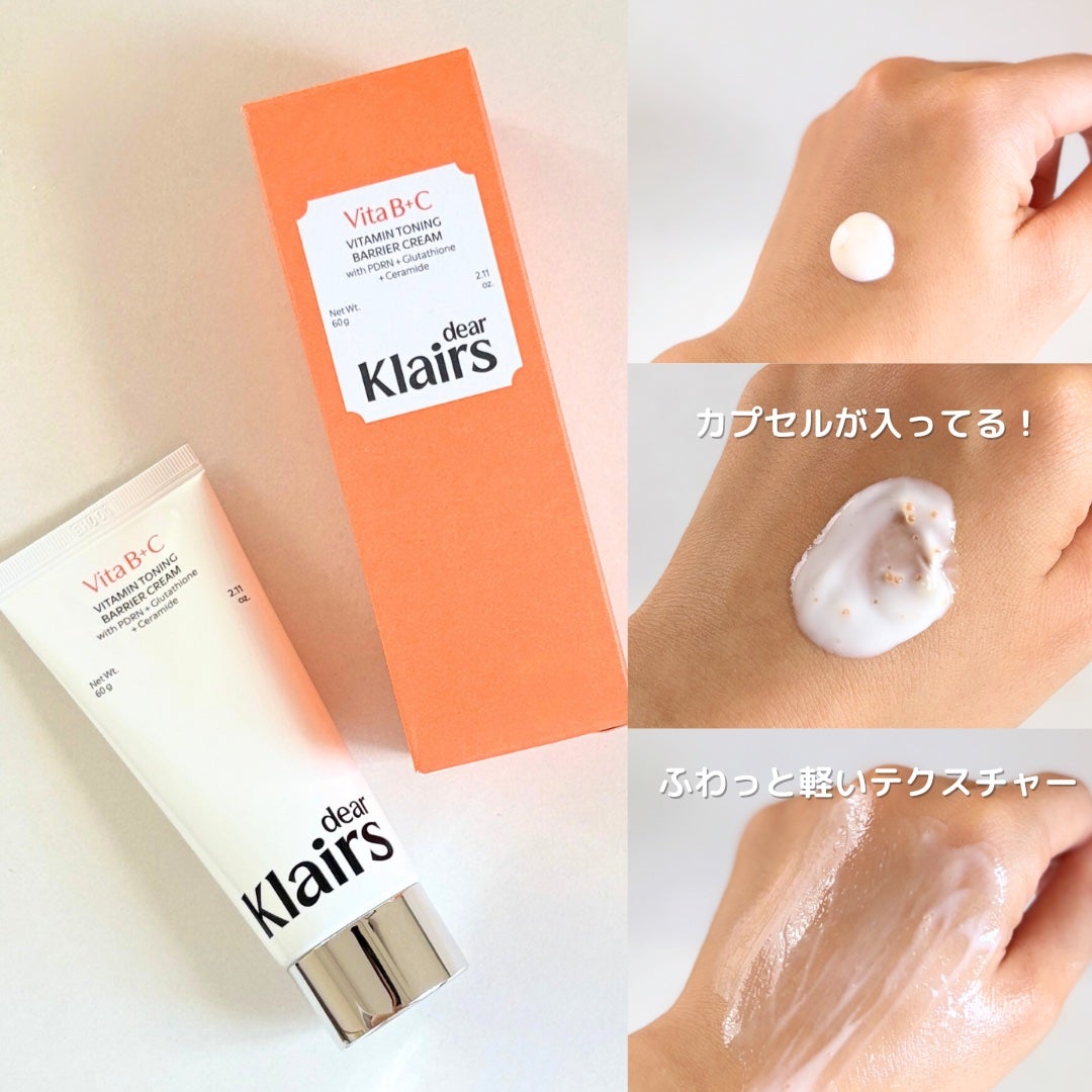 ヒアルビタグルパッククレンザー/Klairs/洗顔フォームを使ったクチコミ(2枚目)