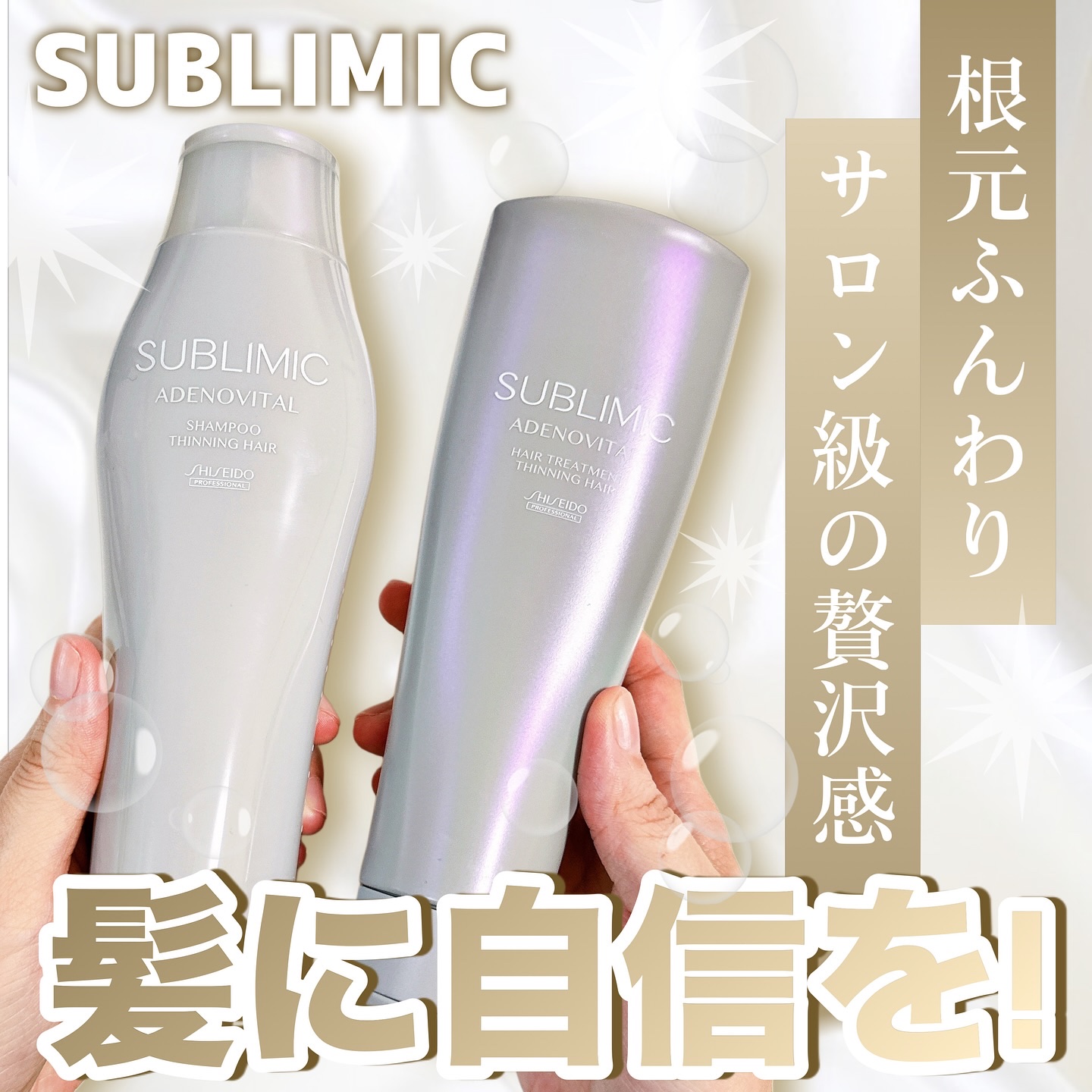 アデノバイタル  シャンプー/サブリミック/サロンシャンプーを使ったクチコミ（1枚目）