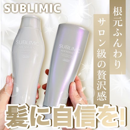 アデノバイタル  シャンプー/サブリミック/サロンシャンプーを使ったクチコミ(1枚目)