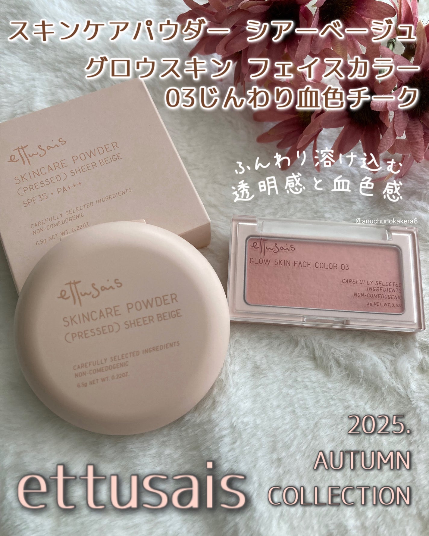 エテュセ グロウスキン フェイスカラー/ettusais/パウダーチークを使ったクチコミ(1枚目)