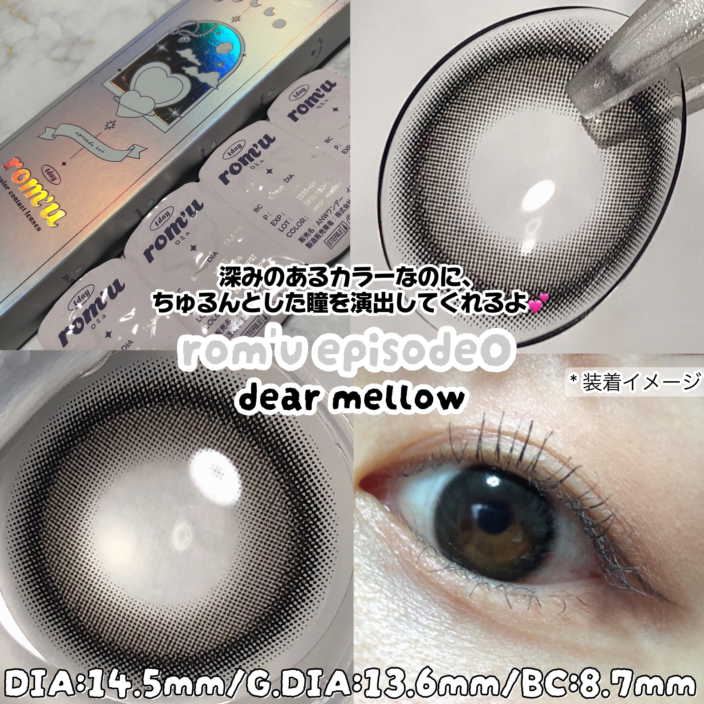 rom'u episode0/rom’u/ワンデー（１DAY）カラコンを使ったクチコミ（3枚目）