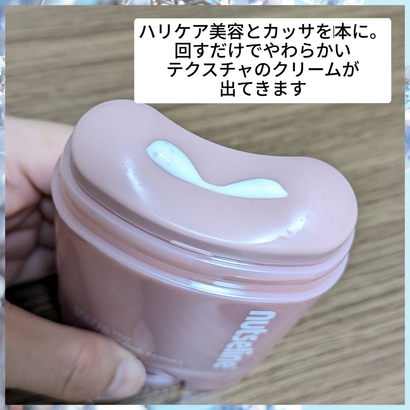 アロマナッツスリムフィットボディカッサセラム/nutseline/美容液を使ったクチコミ(3枚目)