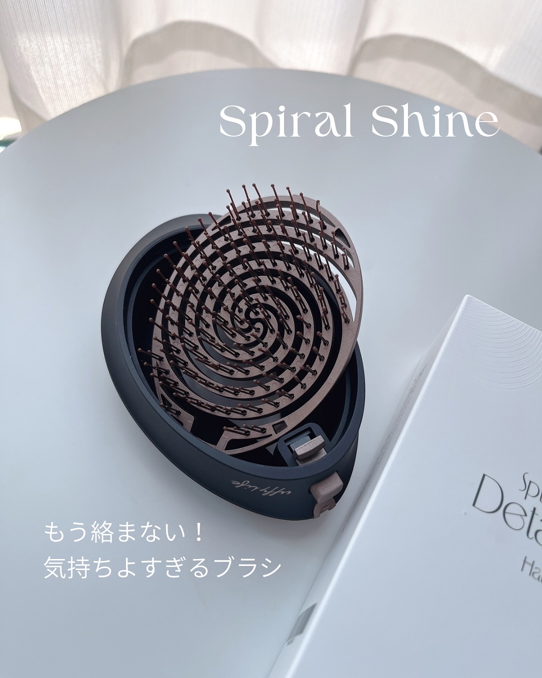 究極のヘアブラシ spiral shine/スパイラルシャイン/ヘアブラシを使ったクチコミ（1枚目）