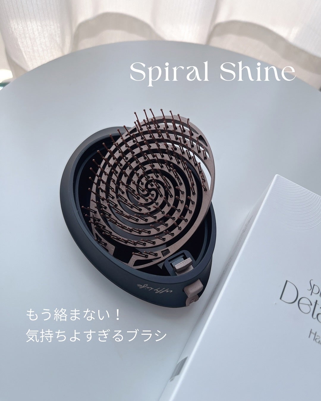 究極のヘアブラシ spiral shine/スパイラルシャイン/ヘアブラシを使ったクチコミ(1枚目)