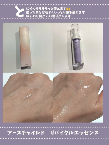 リバイタル エッセンス 30ml/EARTHCHILD/美容液を使ったクチコミ(2枚目)